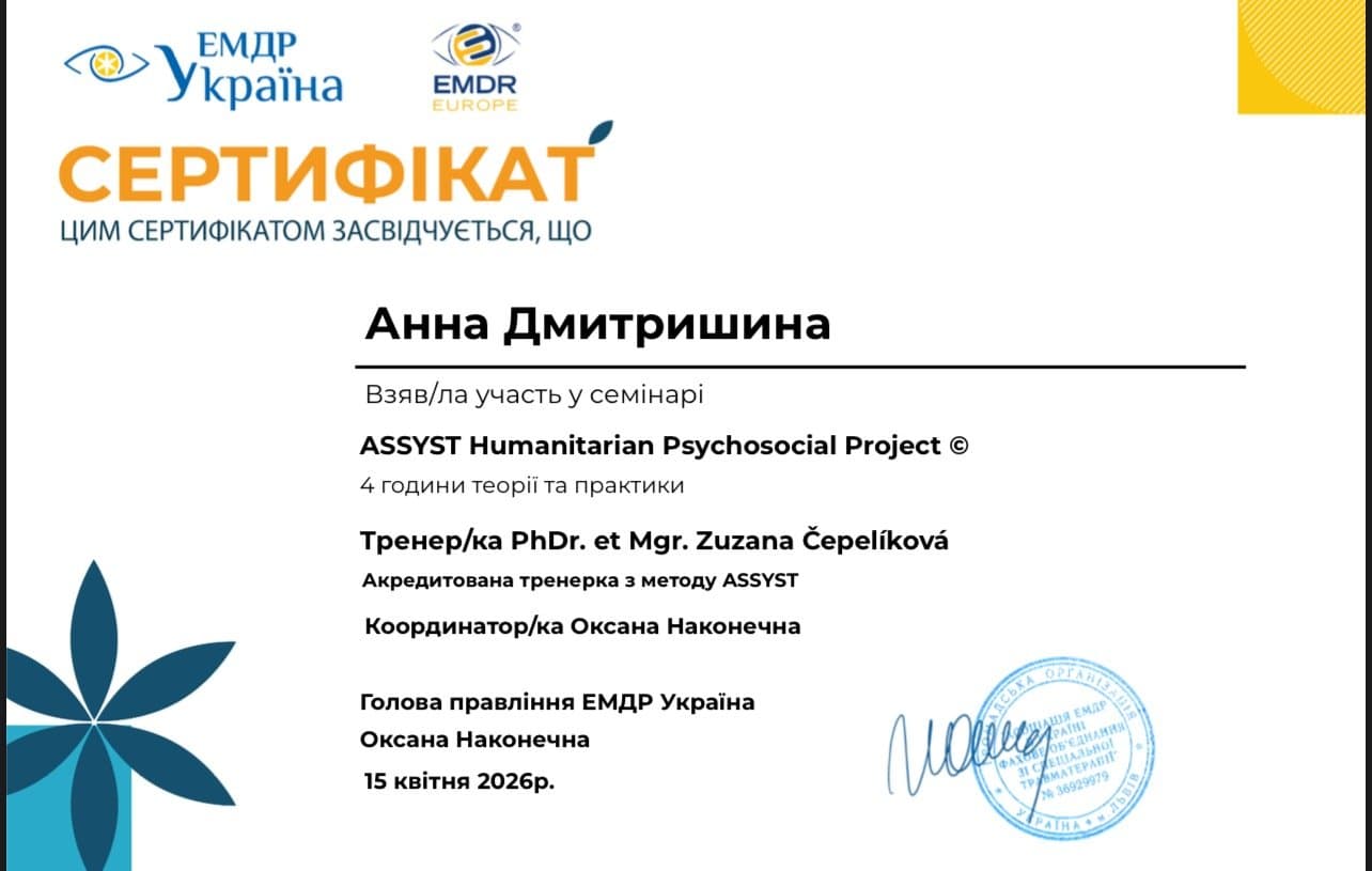 ASSYST Humanitarian Psychosocial Project